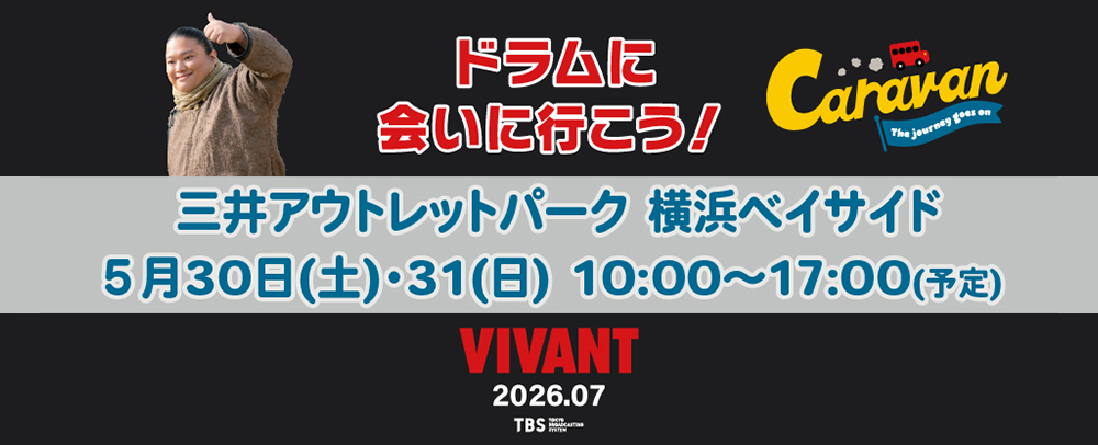 ドラムに会いに行こう！
