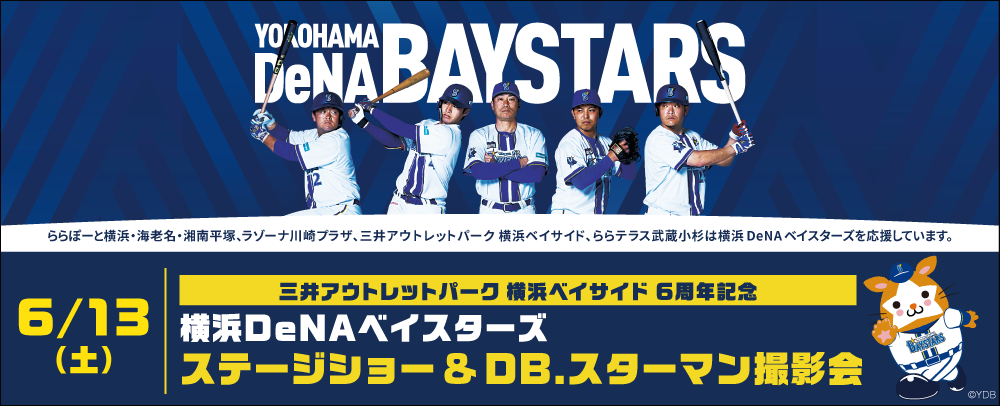 Yokohama DeNA BayStars Stage Show & DB. Starman Photo Session