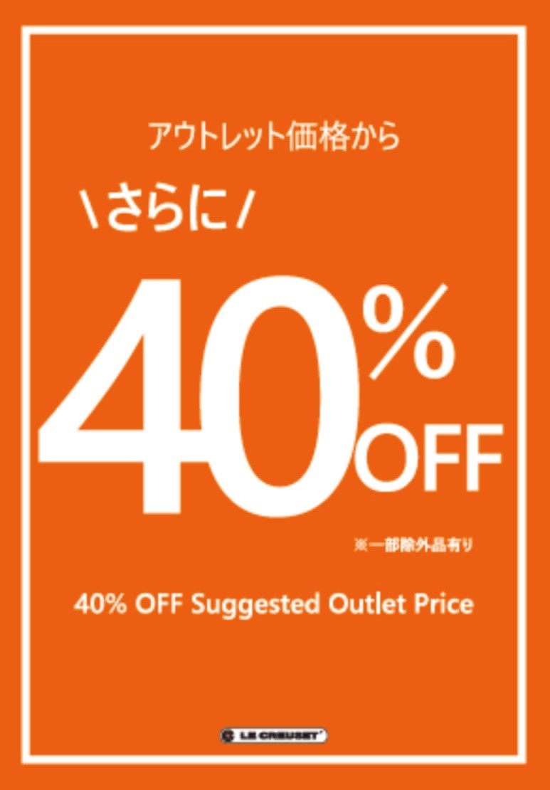 期間限定☆クーペシリーズストーンウェアがアウトレット価格からさらに40％OFF！】 | 三井アウトレットパーク 横浜ベイサイド