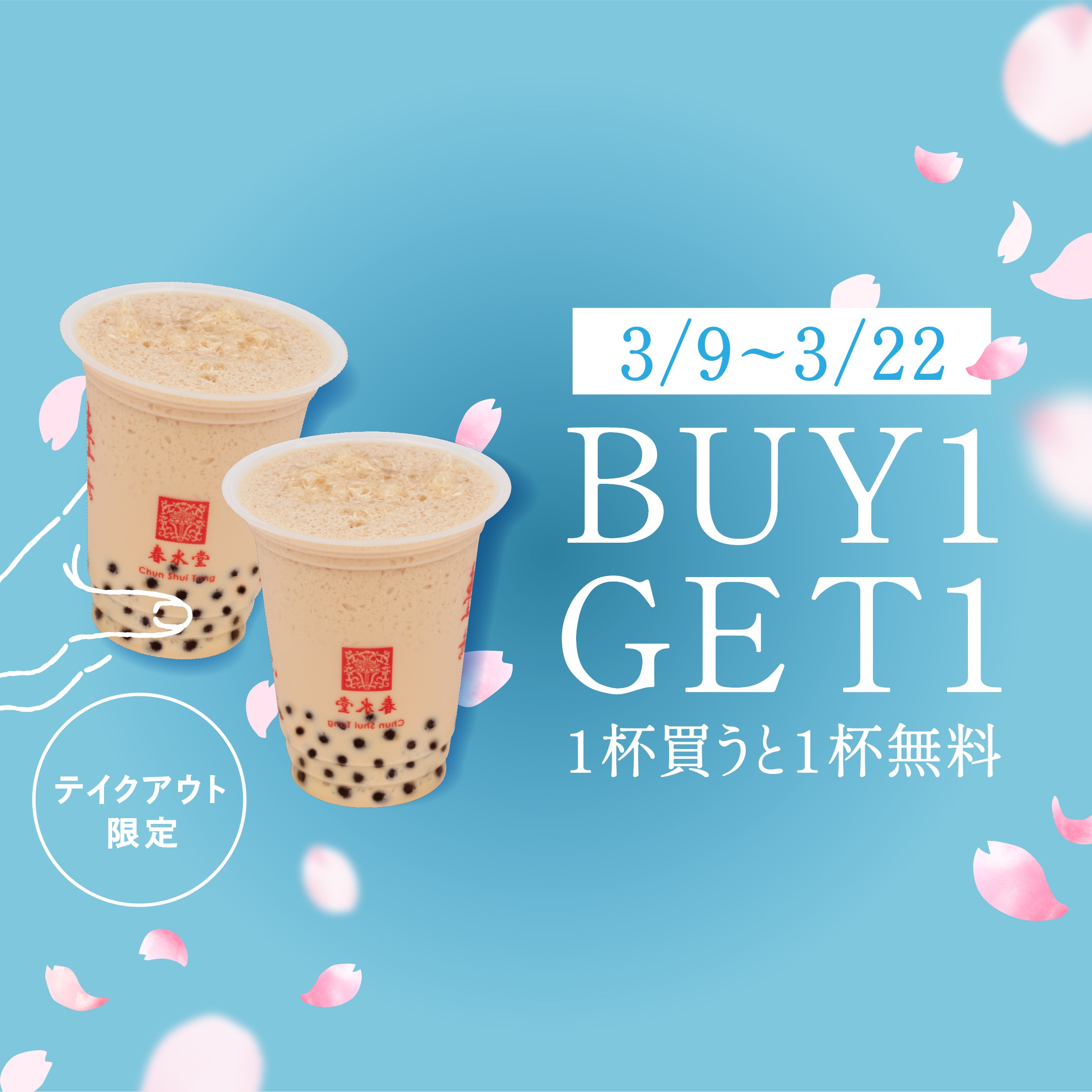 BUY1GET1