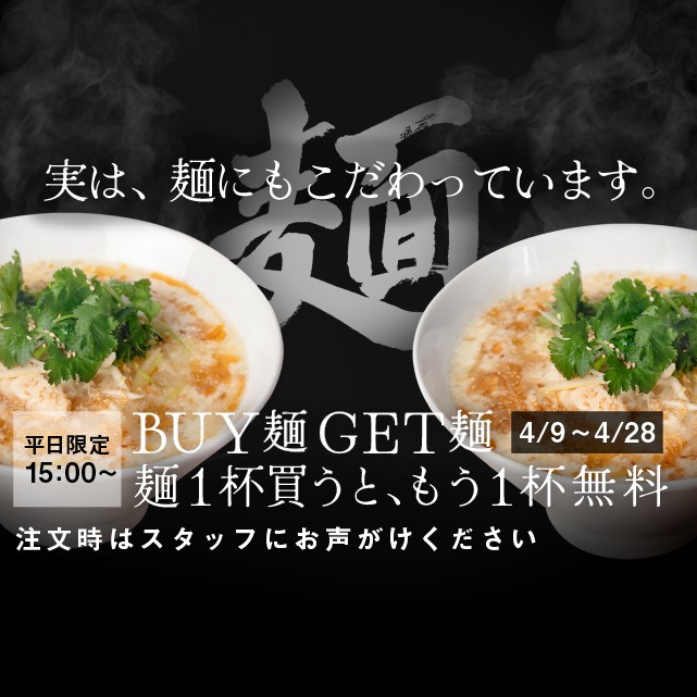 BUY面GET面