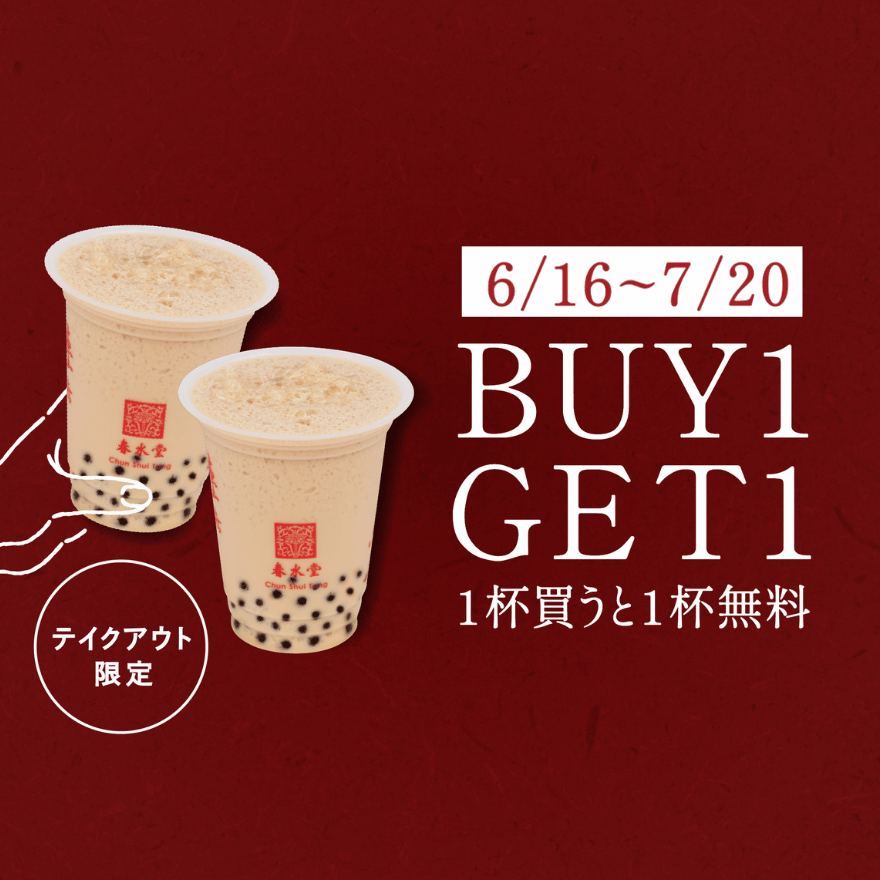 BUY1GET1