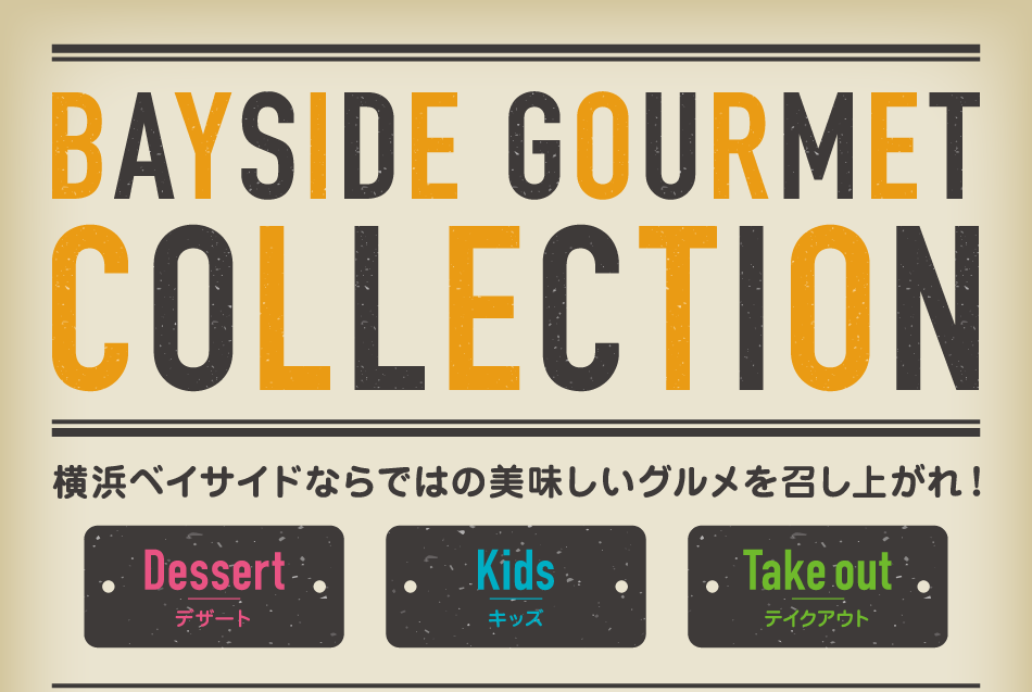 BAYSIDE GOURMET COLLECTION