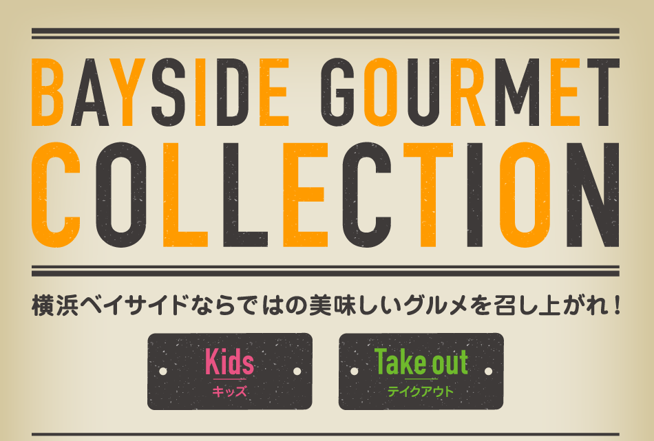 BAYSIDE GOURMET COLLECTION