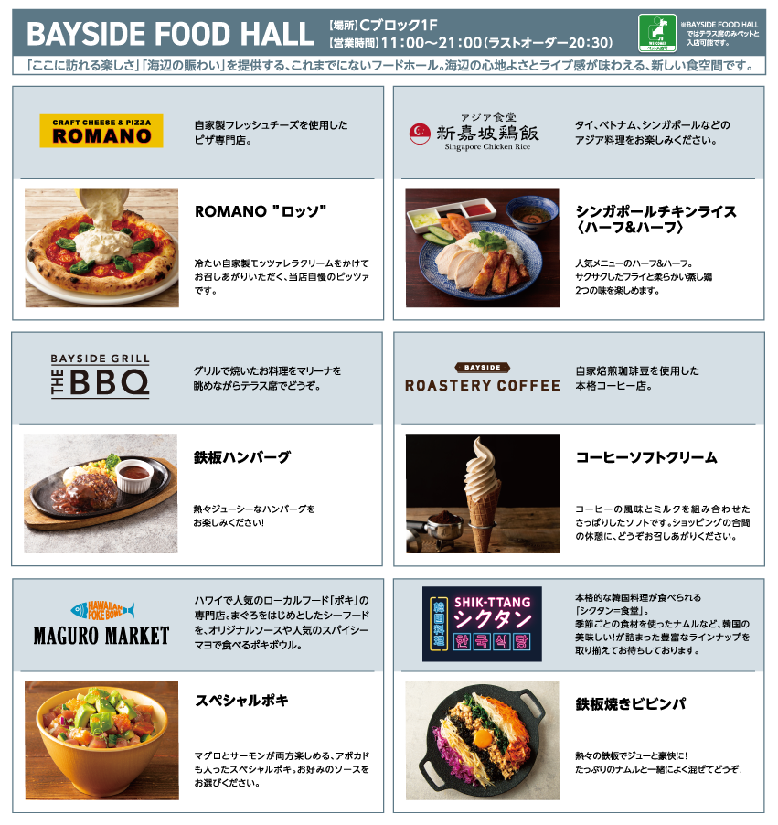 Bayside Food Hall