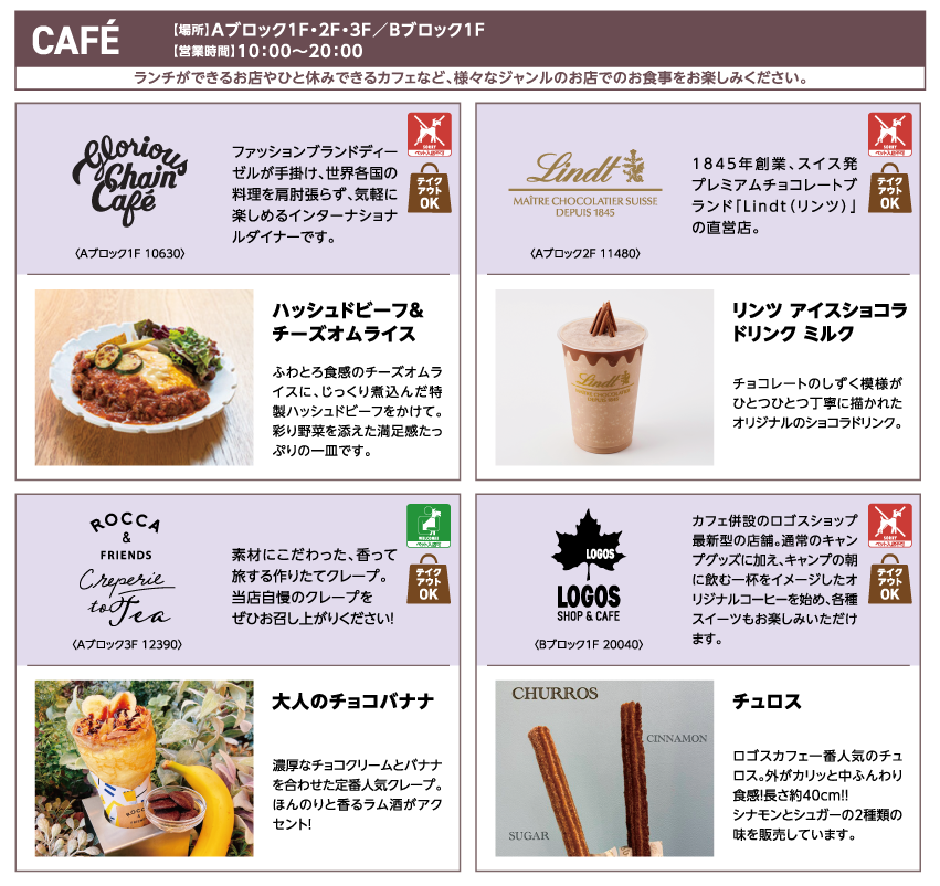 Cafe