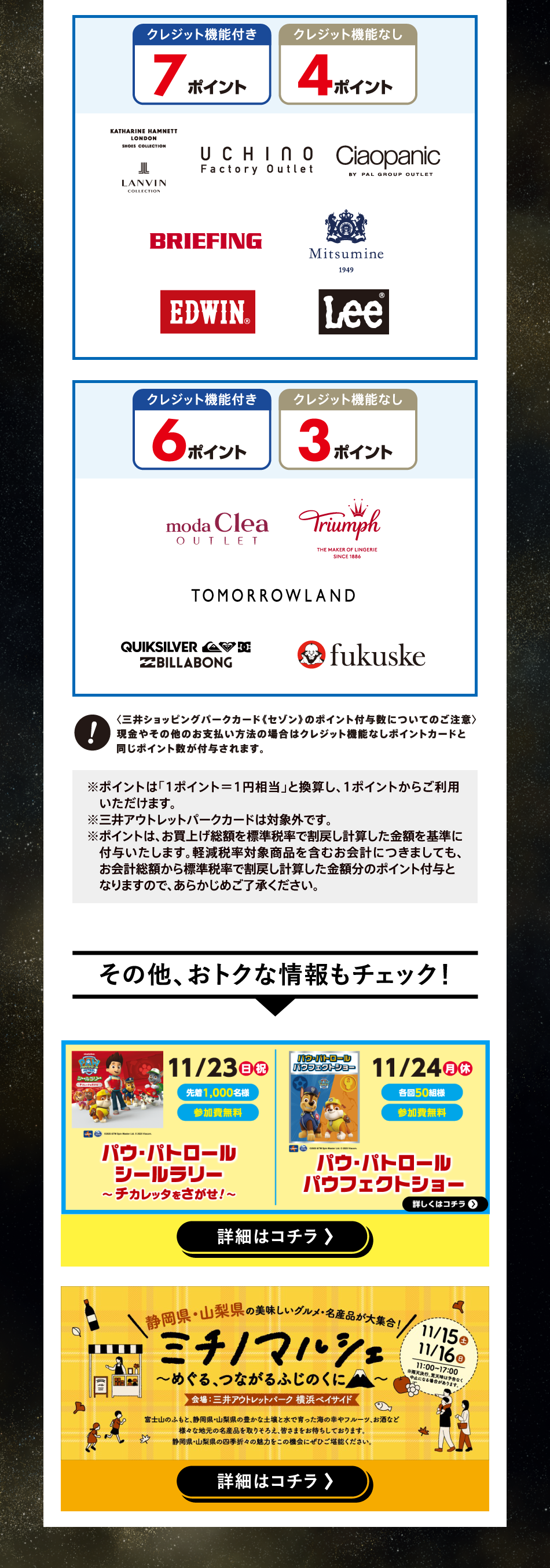 ポイントアップデー