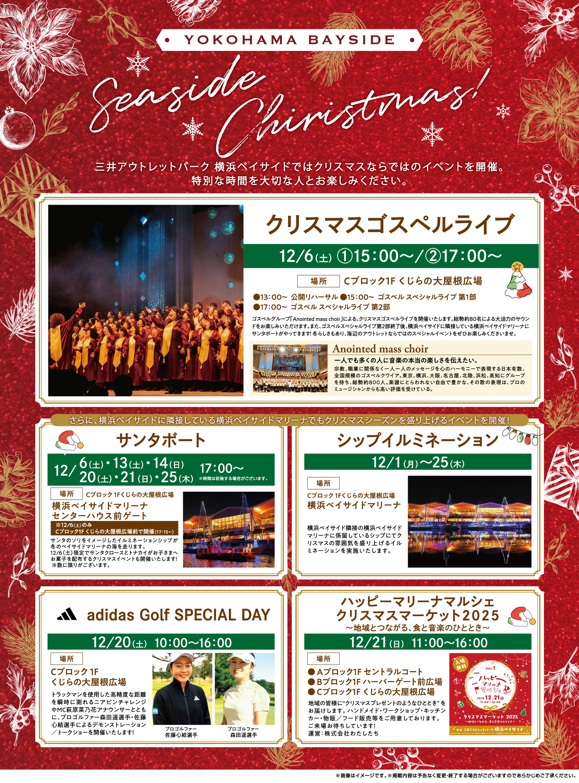 YOKOHAMA BAYSIDE　Seaside Christmas