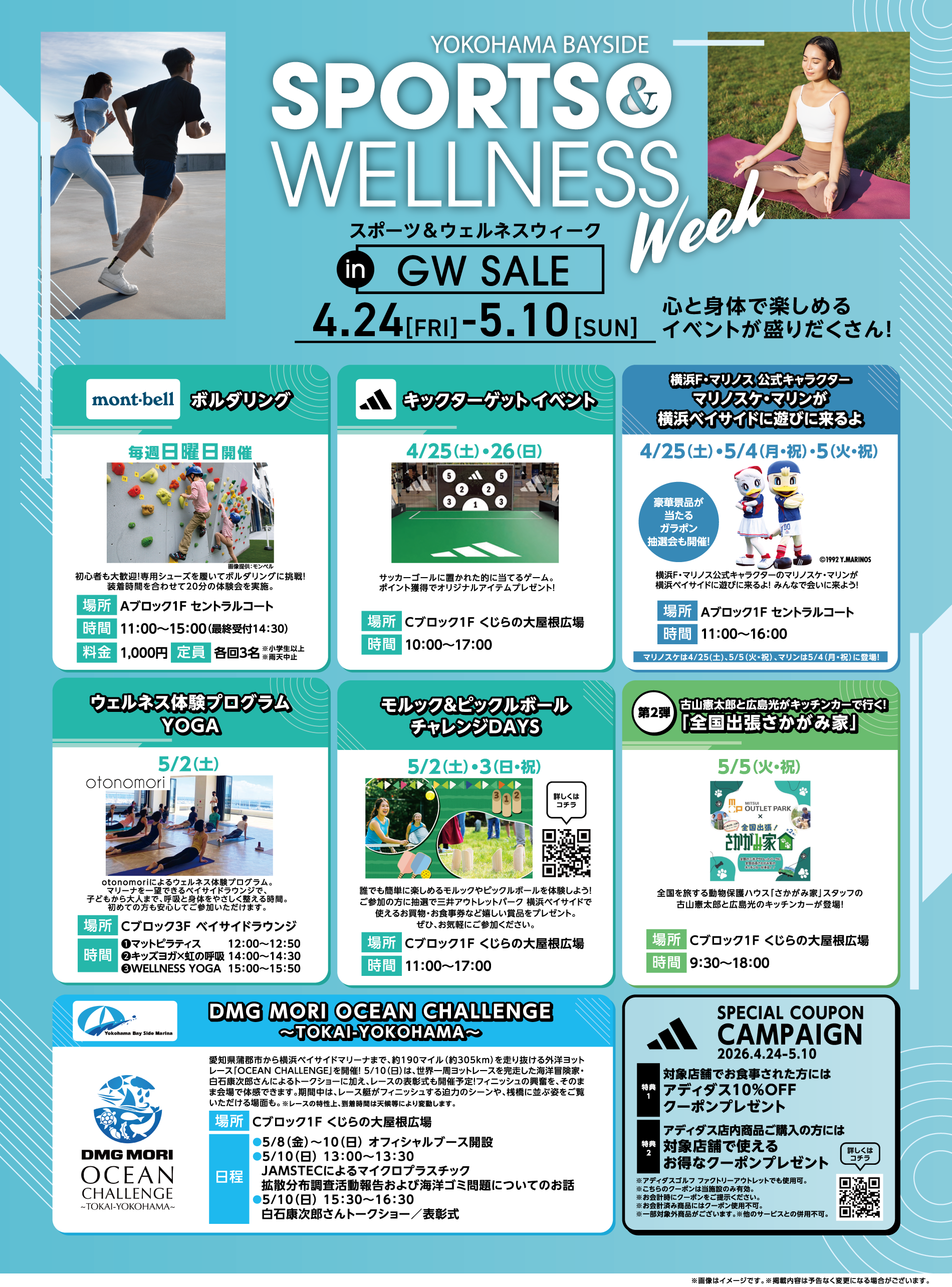 SPORTS＆WELLNESS WEEK