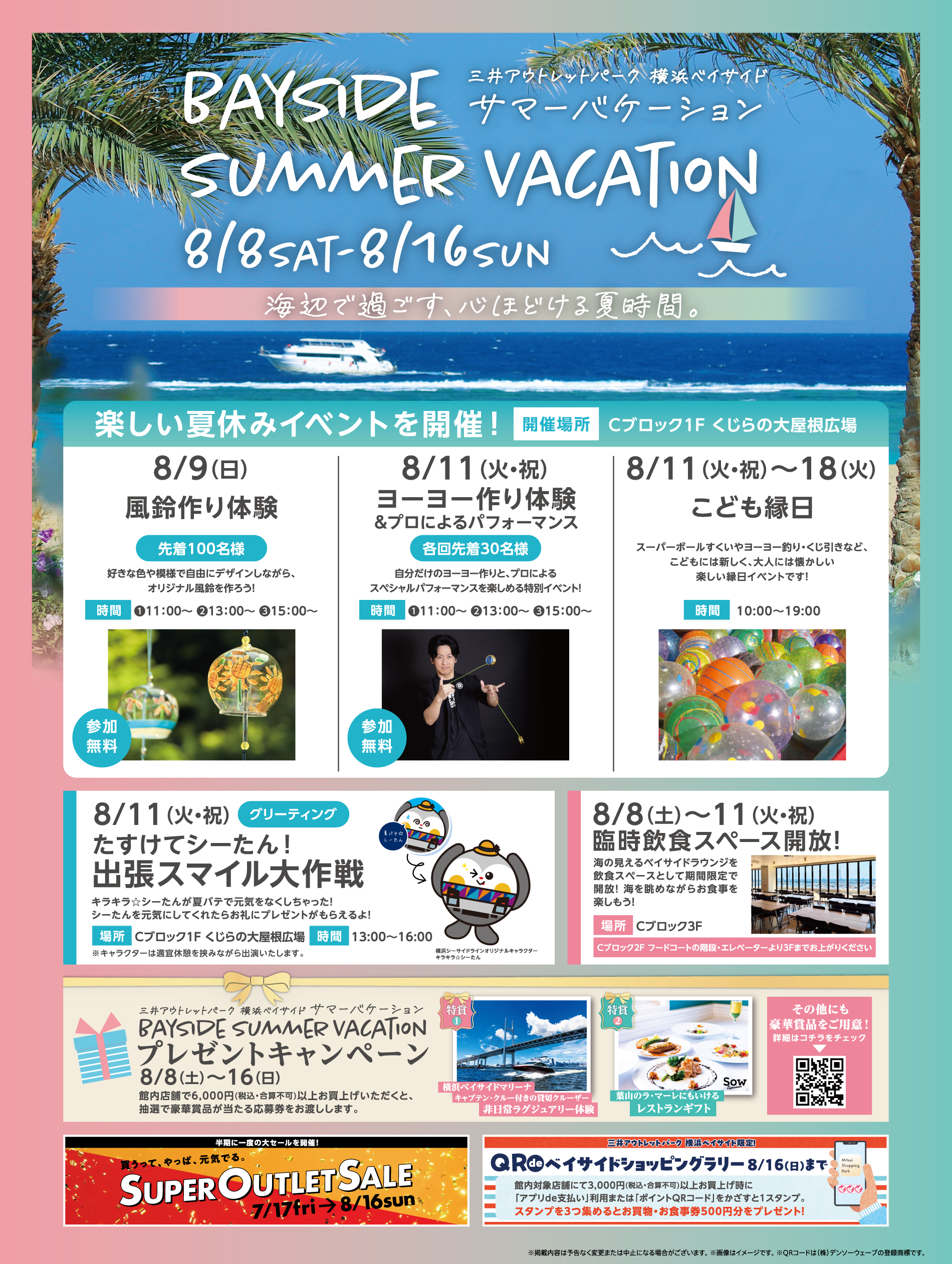 BAYSIDE SUMMER VACATION