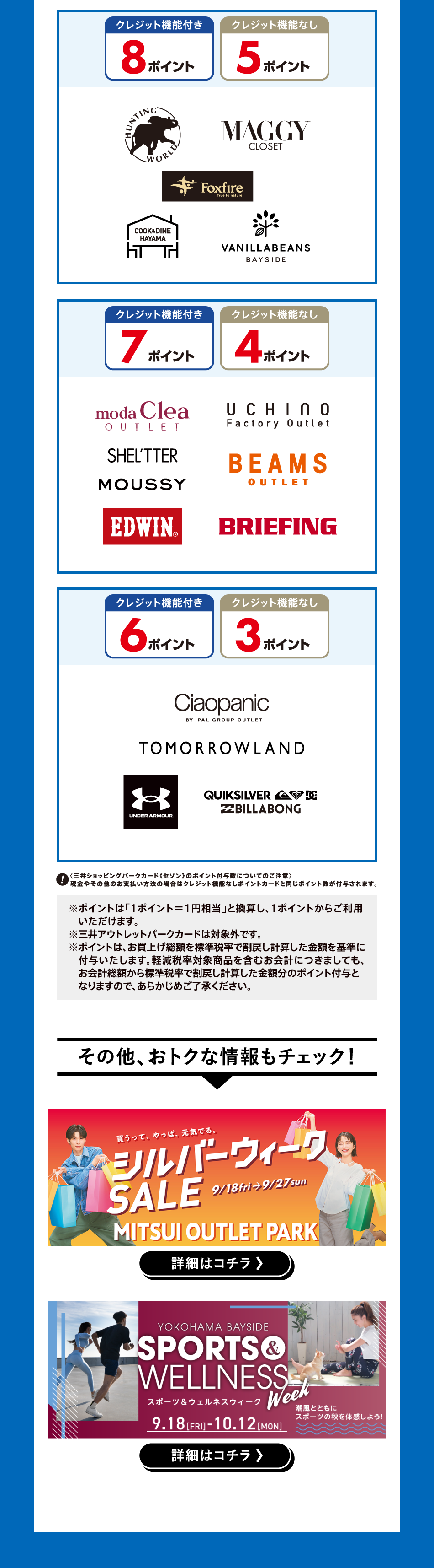 Pointupday 9/18 (周五) ~9/27 (周日)