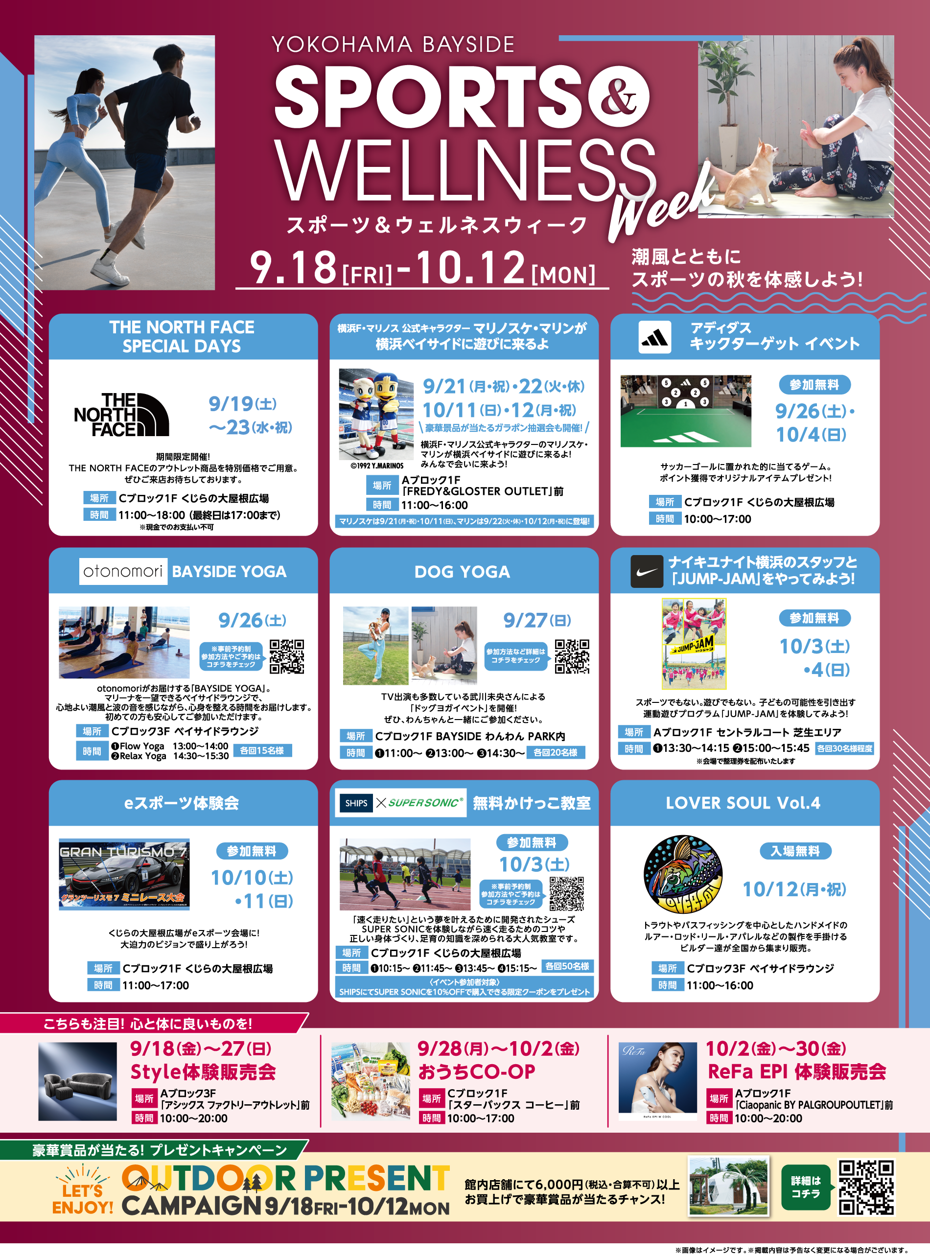 体育与健康周9/18 (周五) ~10/12 (周一、节假日)