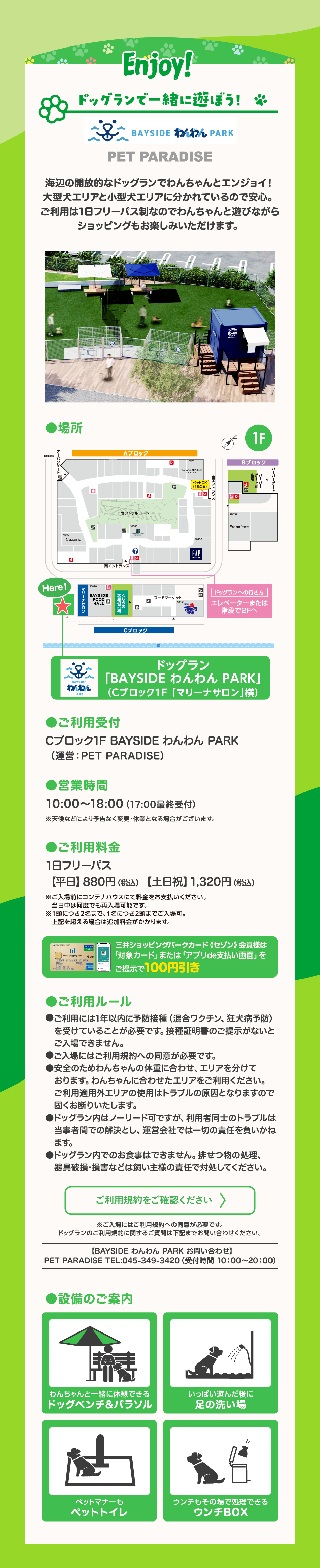 Enjyoy!ドッグランで遊ぼう！