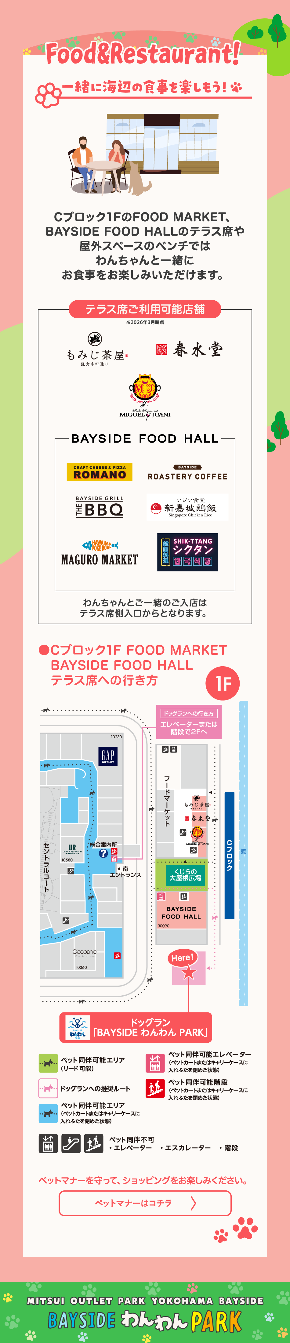 Food&Restaurnt!一緒にお食事