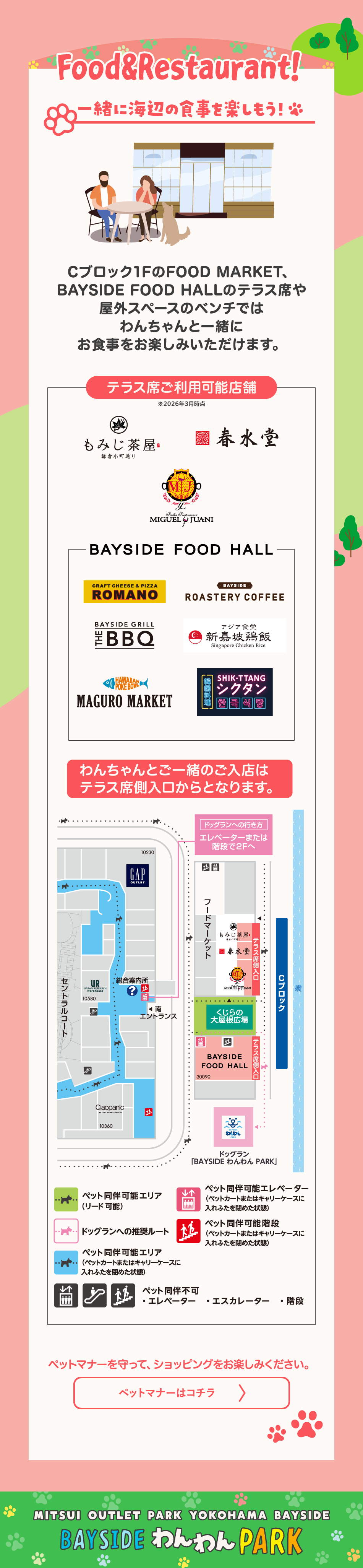 Food&Restaurnt!一緒にお食事