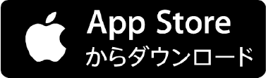 App Storeからダウンロード