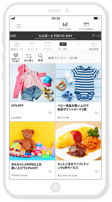 キッズクラブ 三井ショッピングパークアプリ