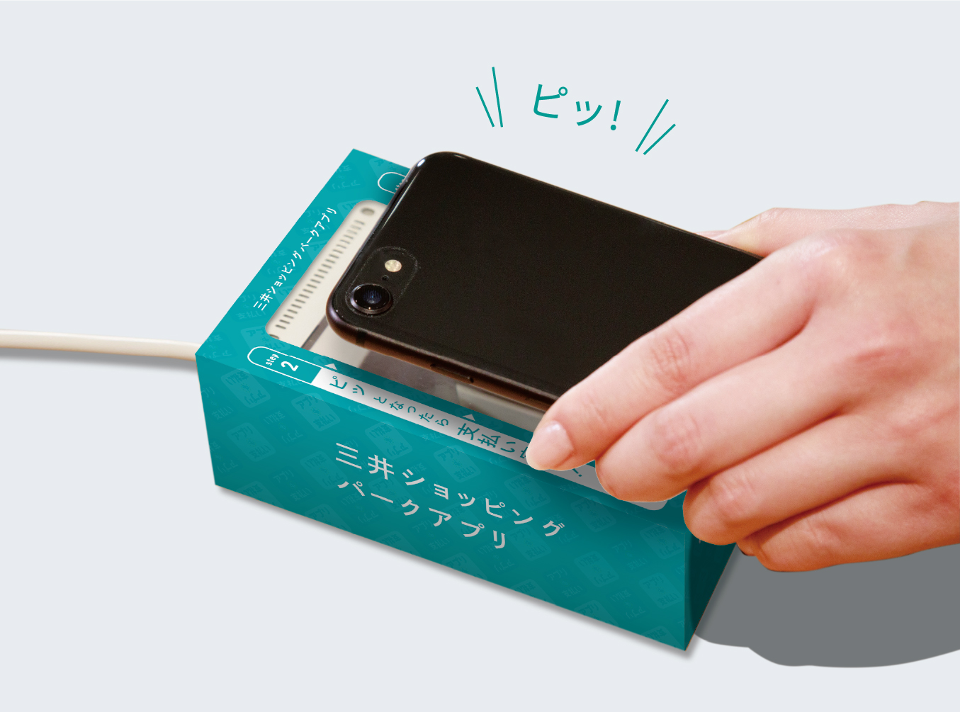 アプリde支払い｜三井ショッピングパークアプリ