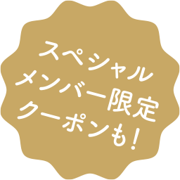 年度 スペシャルメンバー限定 ご請求時に10 Off開催 三井ショッピングパークポイント