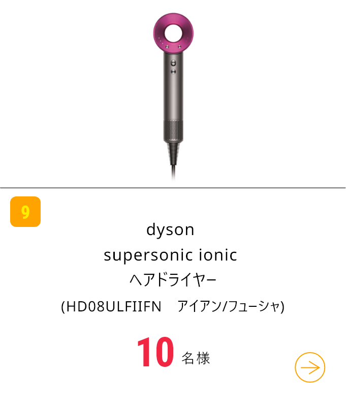 dyson supersonic ionic ヘアドライヤー(HD08ULFIIFN　アイアン/フューシャ)
