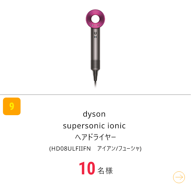 dyson supersonic ionic ヘアドライヤー(HD08ULFIIFN　アイアン/フューシャ)