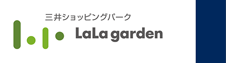 三井ショッピングパーク ララガーデン
