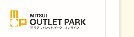 三井アウトレットパーク　オンライン