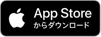 App Storeからダウンロード