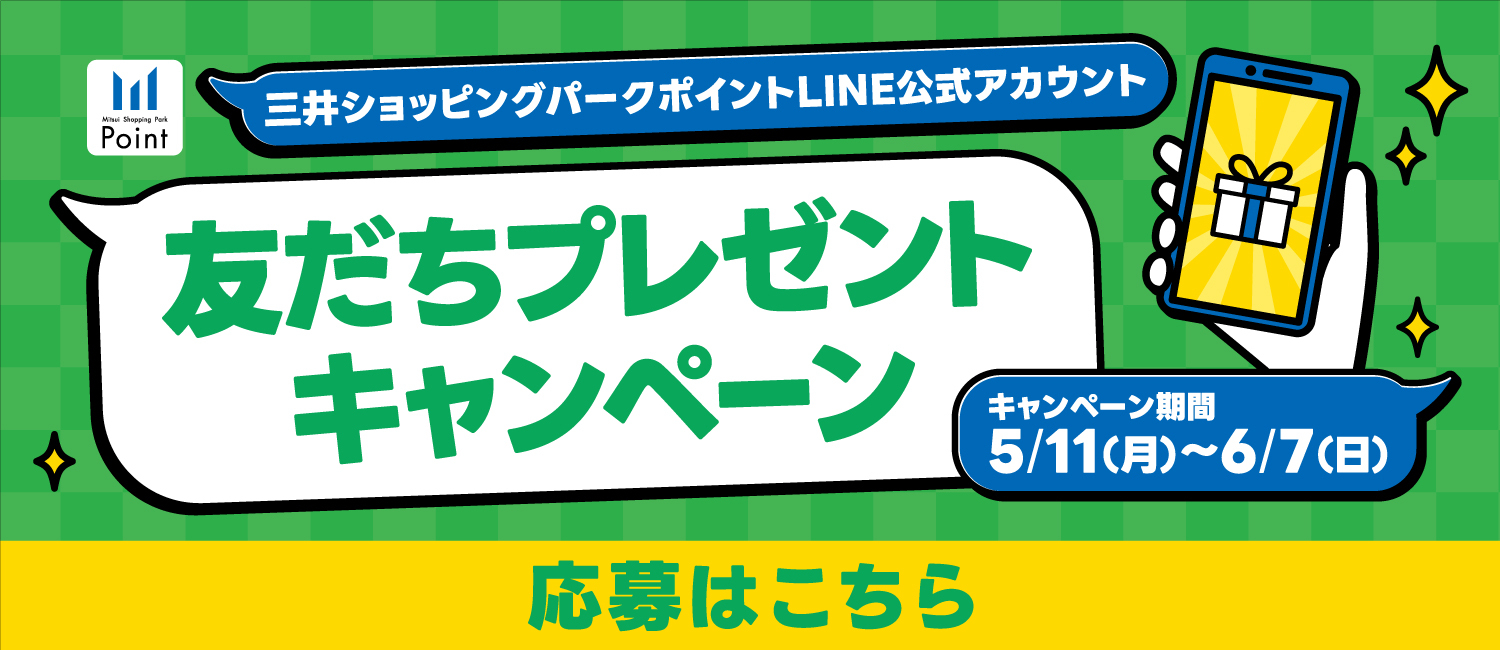 Add your favorite facilities as friends on LINE to receive coupons and sale information!