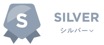 SILVER シルバー