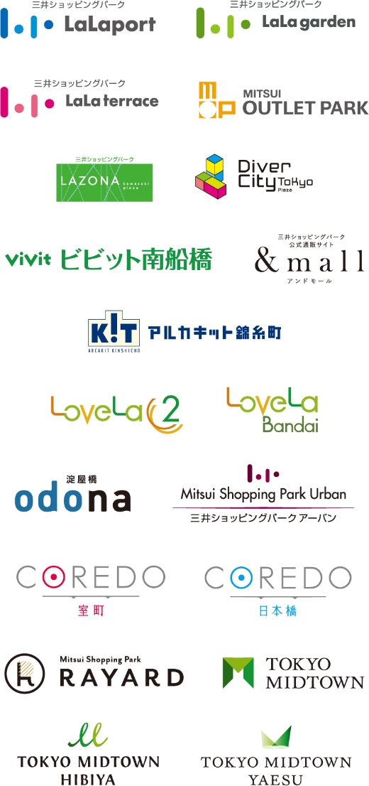 三井ショッピングパークLaLaport 三井ショッピングパークLaLa garden 三井ショッピングパークLaLa terrace MITSUI OUTLET PARK 三井ショッピングパークLAZONA kawasaki plaza DiverCityTokyoPlaza vivit ビビット南船橋 三井ショッピングパーク公式通販サイト &mall アンドモール MITSUI OUTLET PARK アルカキット錦糸町 LoveLa Bandai LoveLa2 淀屋橋odona Mitsui Shopping Park Urban 三井ショッピングパークアーバン COREDO室町 COREDO日本橋 Mitsui Shopping Park RAYARD TOKYO MIDTOWN TOKYO MIDTOWN HIBIYA TOKYO MIDTOWN YAESU