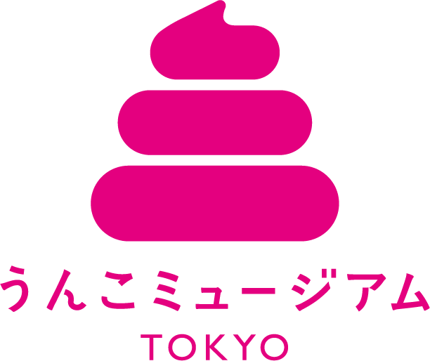 うんこミュージアムTOKYO