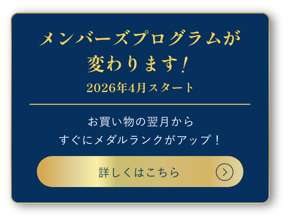 从购物后的第二个月开始，立即升级2026年4月开始累积机制发生变化，每月都有机会升级奖牌!了解更多信息