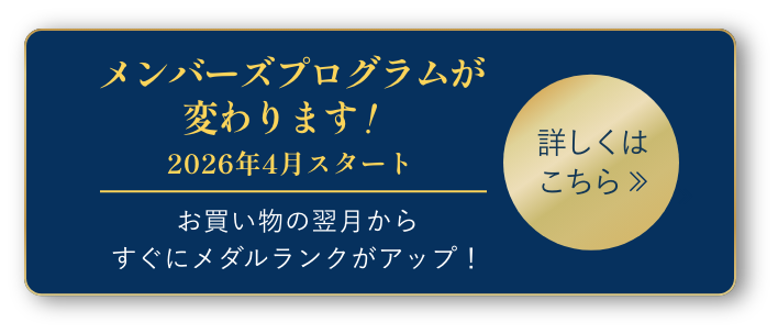从购物后的第二个月开始，立即升级2026年4月开始累积机制发生变化，每月都有机会升级奖牌!了解更多信息