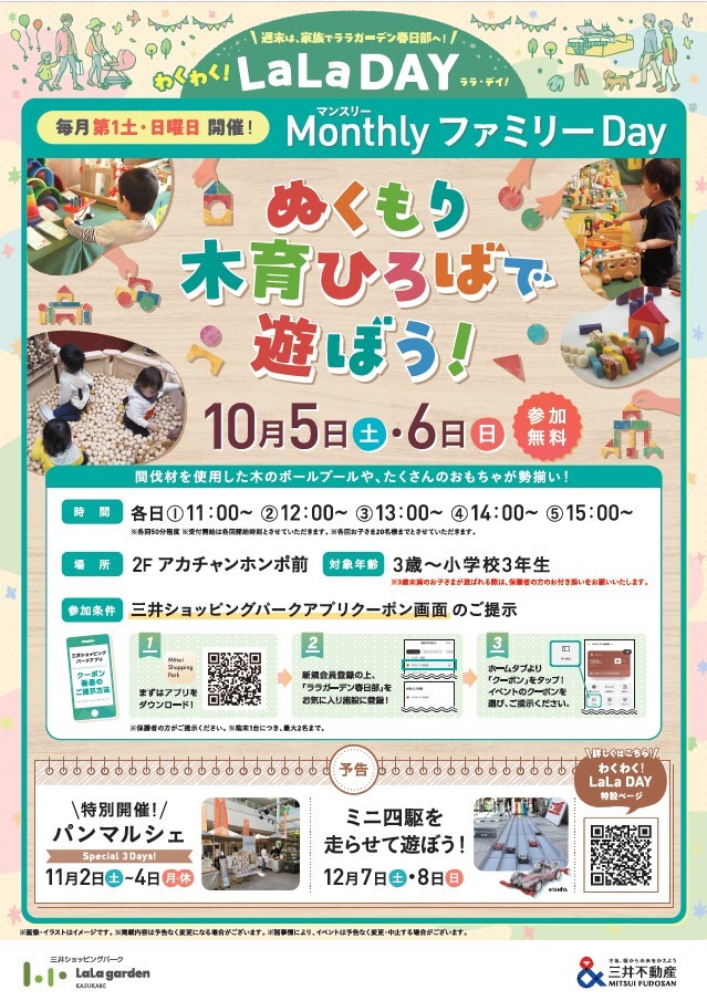 ていくぷらいど学園 ポイントカード 仕方