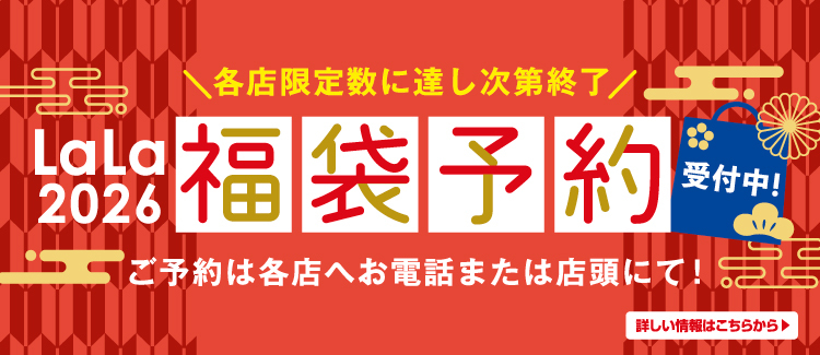 ララガーデン長町｜もっと使えるガイド