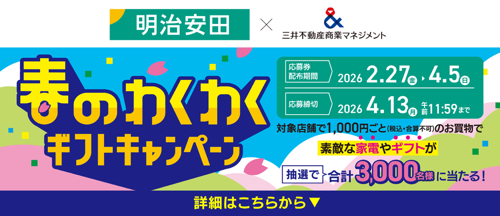 ララガーデン長町｜もっと使えるガイド