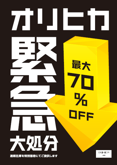 2/20(金)～3/22(日)】「ORIHICA 期間限定催事」開催中！ | ららぽーと