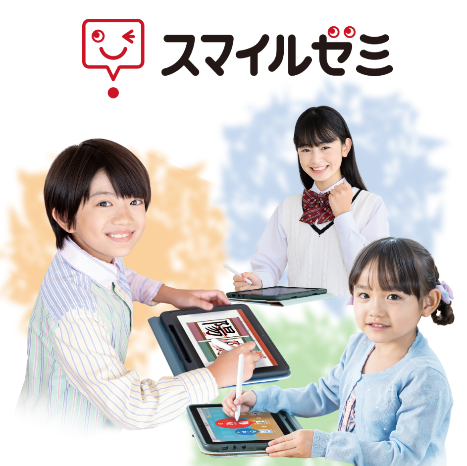 7/11(土)～7/12(日)】スマイルゼミ体験会 開催！ | ららぽーとEXPOCITY