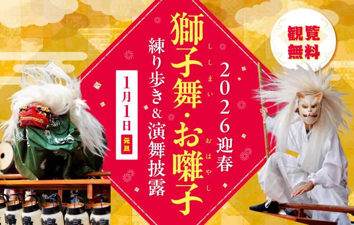 獅子舞　1尺　練り歩き用（お祭り） 獅子舞 1尺 練り歩き用（お祭り）