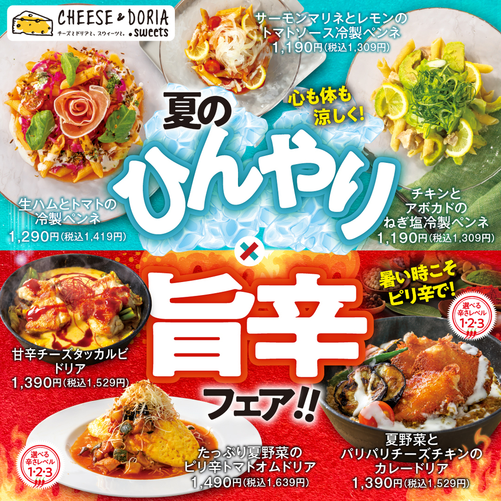 Gourmet Guide | LaLaport TOKYO-BAY