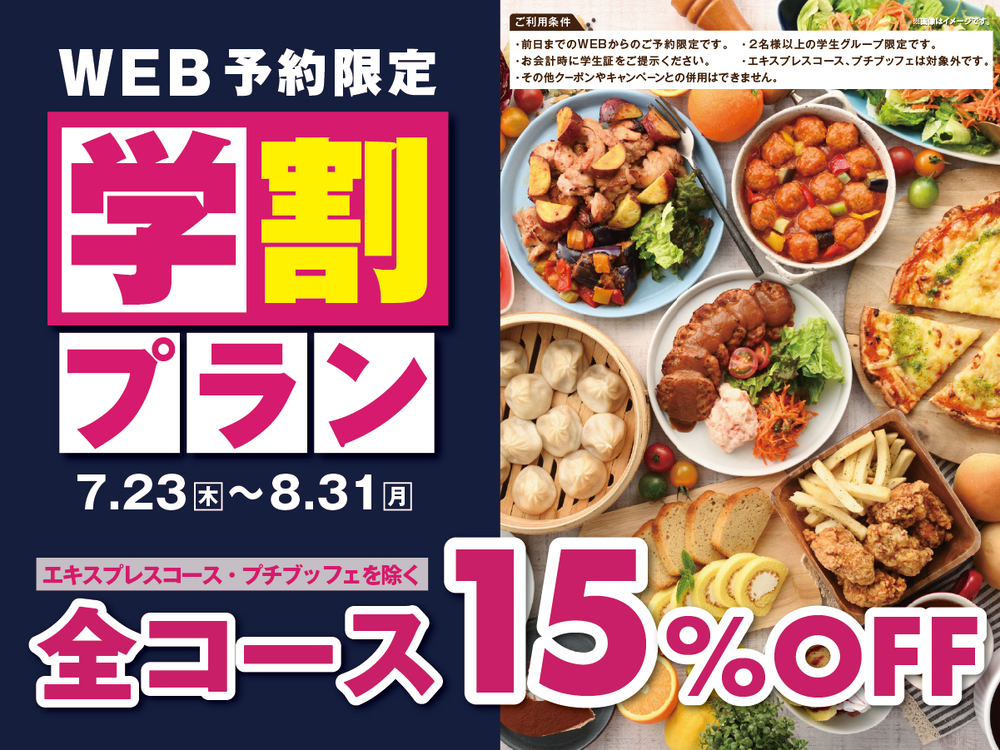 Gourmet Guide | LaLaport TOKYO-BAY