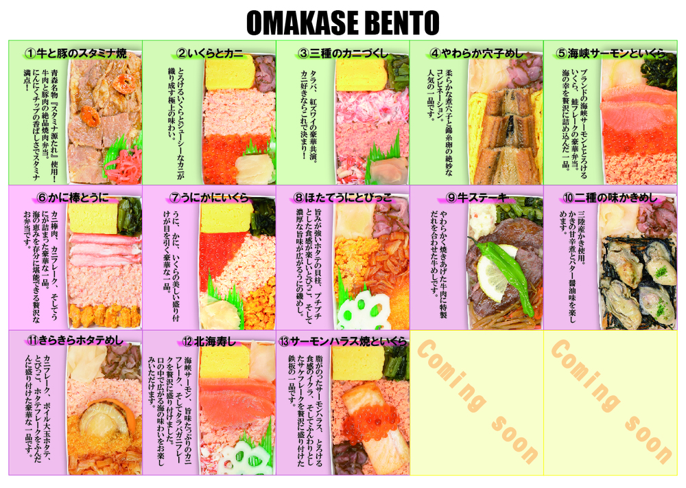HOKKAIDO OMAKASE BENTO 41°GARDEN