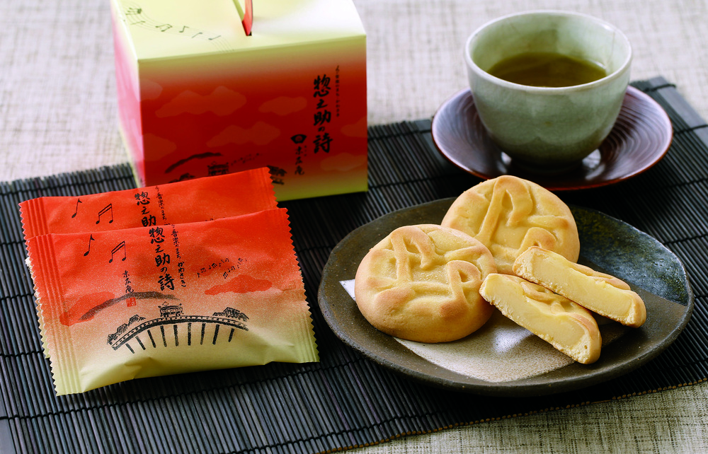 菓子匠　末広庵