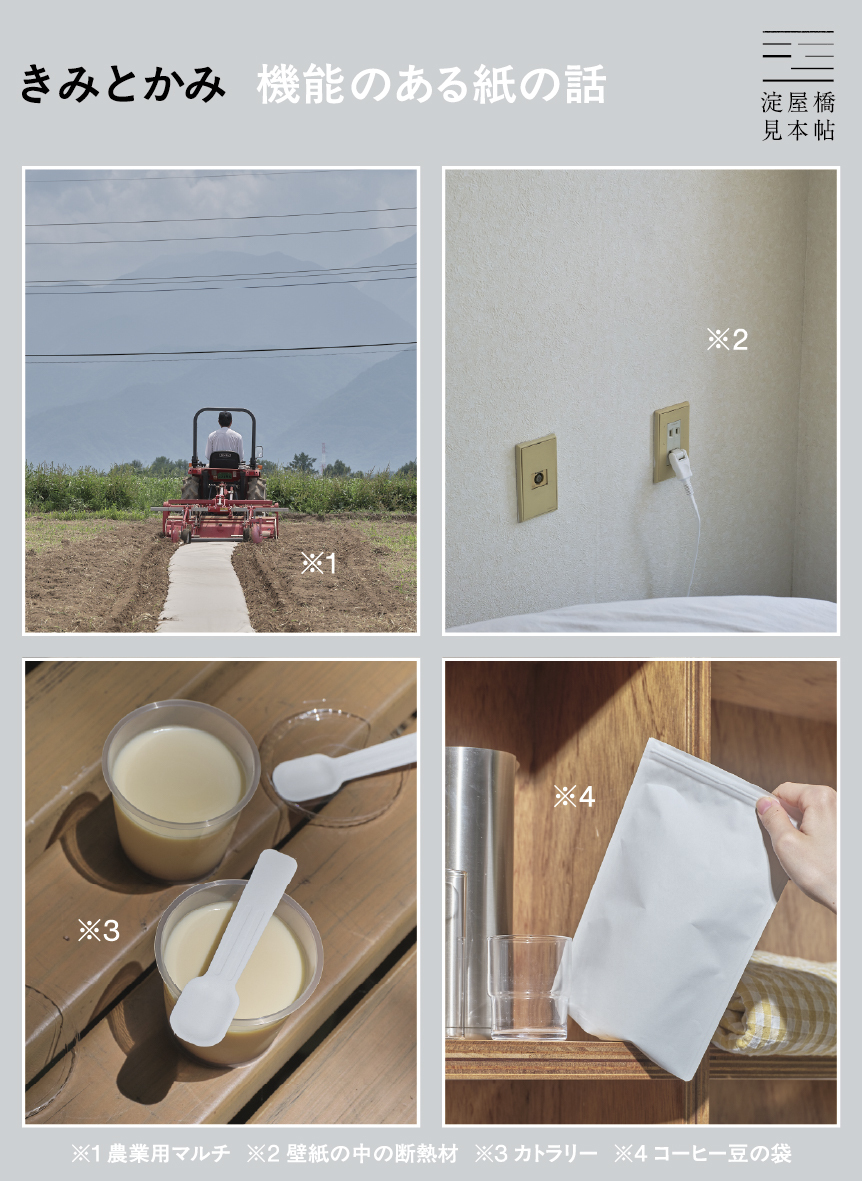 你和有咀嚼功能的纸的故事