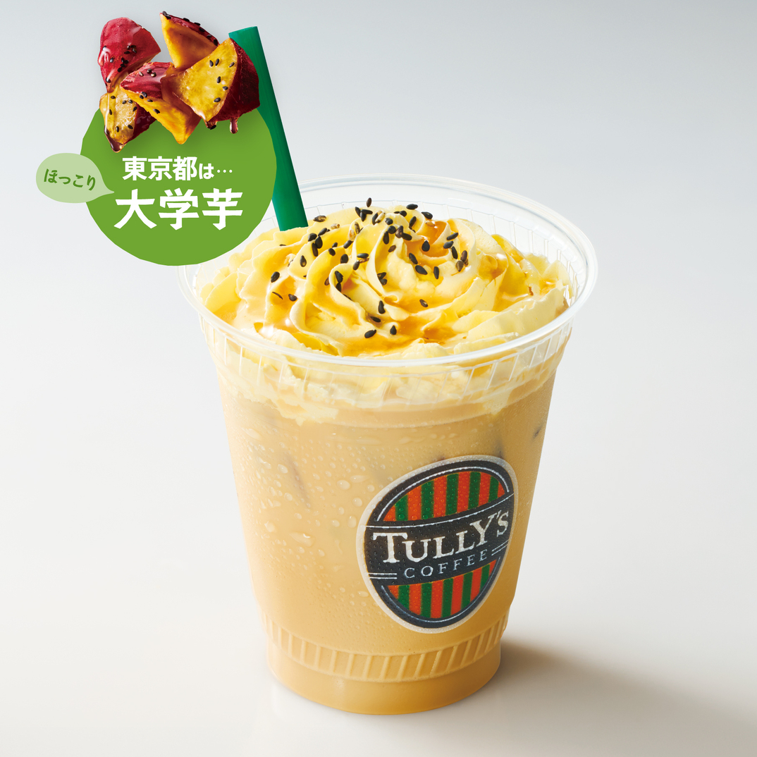 OIMOラテ×魅惑のあんバター