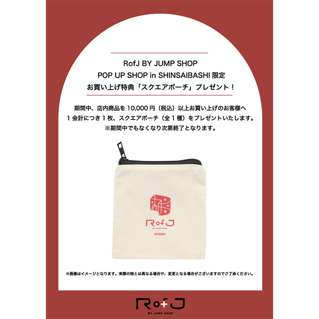RofJ BY JUMP SHOP POP UP SHOP_opening