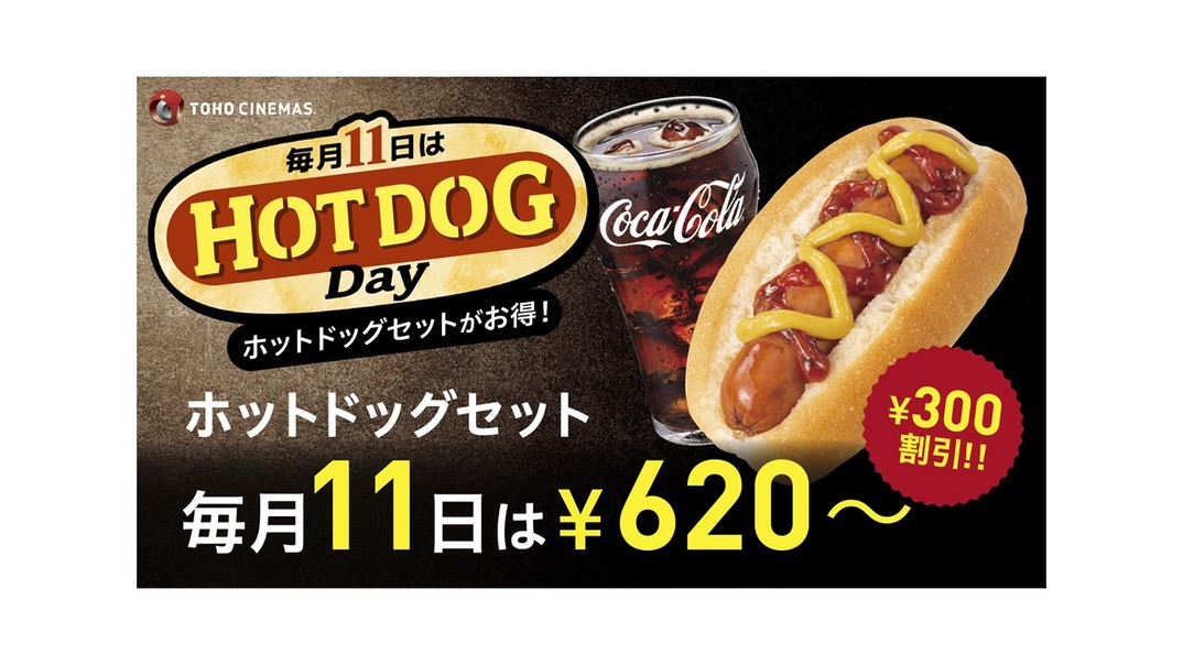 HOT DOG Day!