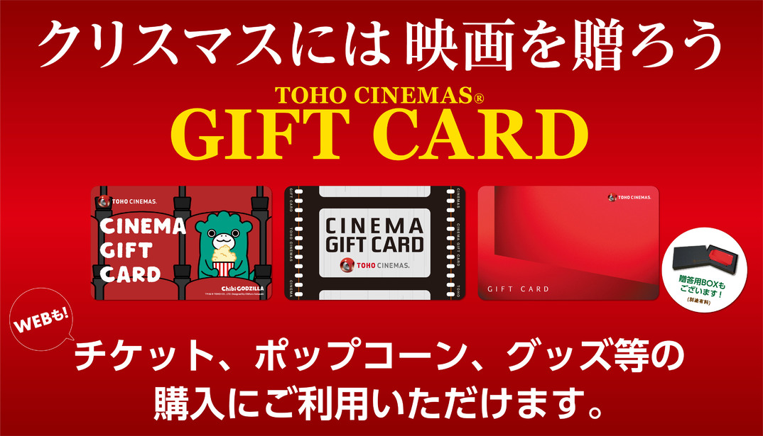 ギフトカード_クリスマス