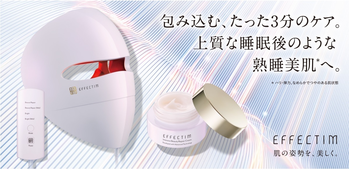 エフェクティムシリーズ初の マスク型美顔器 限定発売 | ららぽーと安城